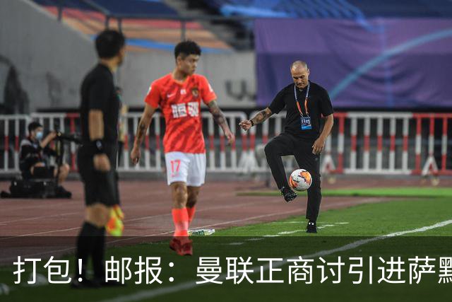打包！邮报：曼联正商讨引进萨默维尔和M费，西汉姆联要价1.4亿镑